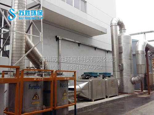 福建某皮革厂废气项目