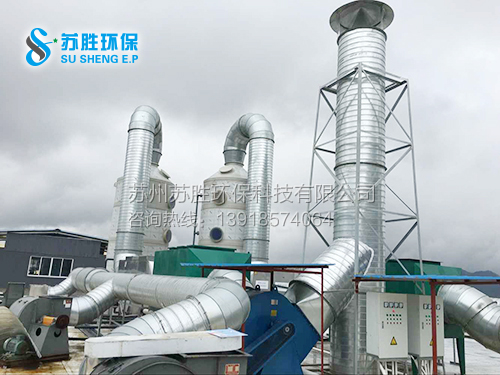 杭州某化妆品废气项目