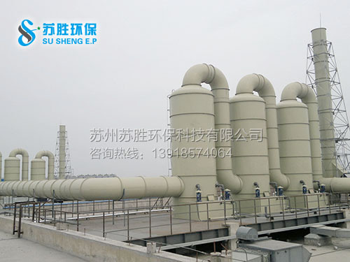 安徽某化工厂废气项目