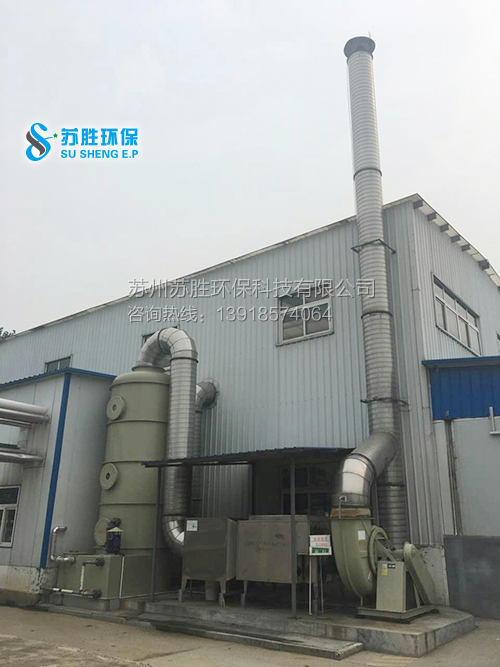 山东某制药厂废气项目