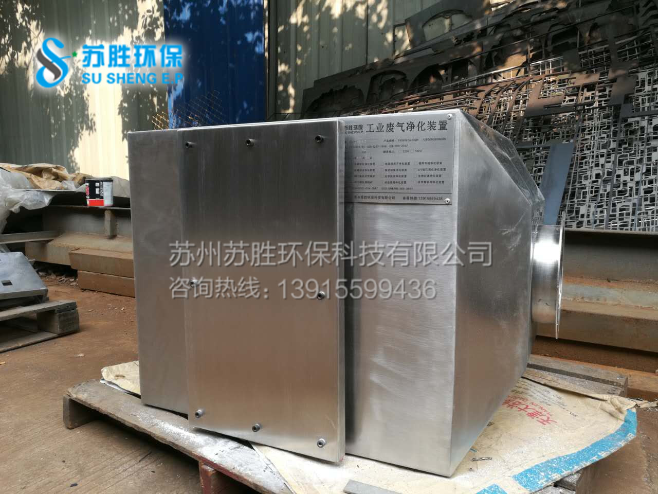 活性炭吸附废气处理设备