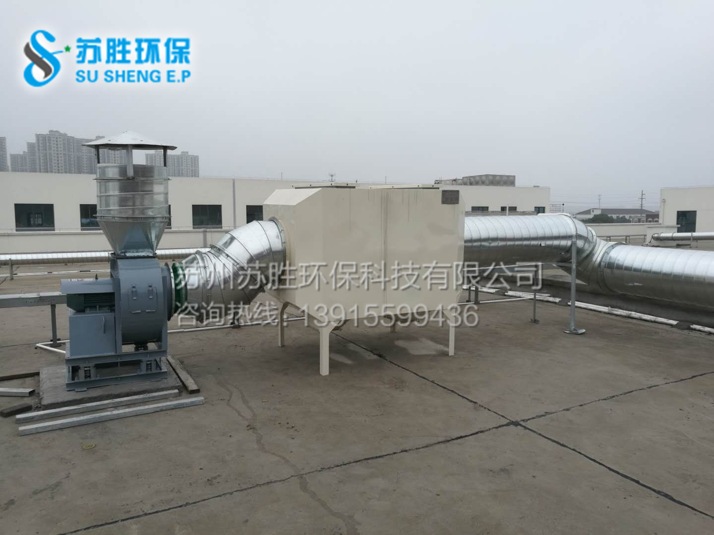 苏州某电子厂PCB板废气处理技术