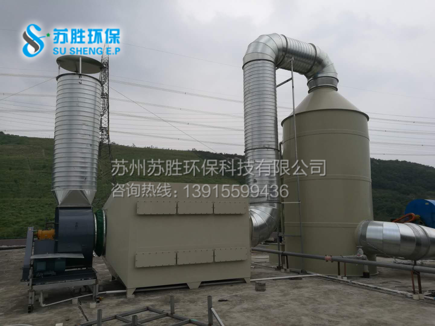 淮安某酸碱废气